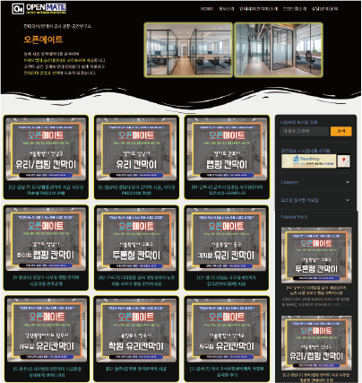 오픈메이트 구글블로그